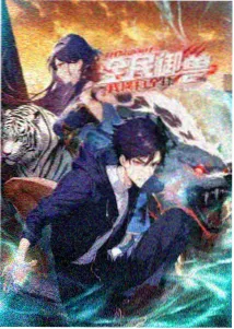 久久小说作品星图残卷封面